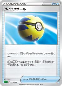 Quick Ball #013/023