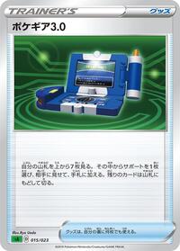 Pokegear 3.0 #015/023