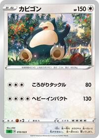 Snorlax #010/023