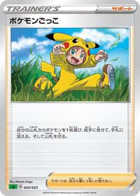 Poke Kid #020/023