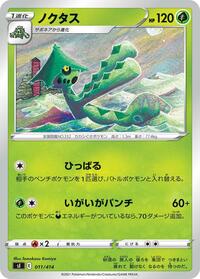 Cacturne #011/414