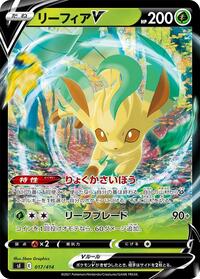 Leafeon V #017/414