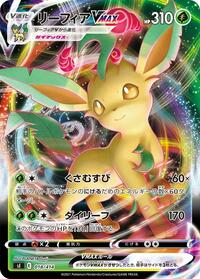 Leafeon VMAX #018/414