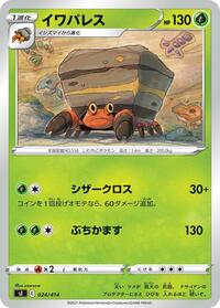 Crustle #024/414
