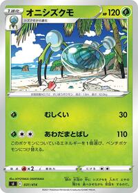 Araquanid #031/414
