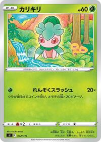 Fomantis #032/414