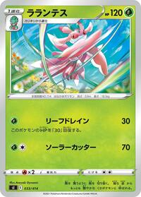 Lurantis #033/414