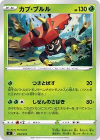 Tapu Bulu #034/414