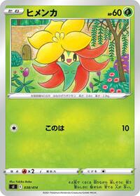 Gossifleur #038/414