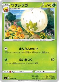 Eldegoss - 039/414 #039/414