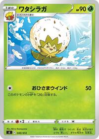 Eldegoss - 040/414 #040/414