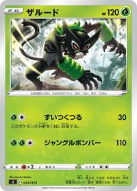 Zarude - 043/414 #043/414