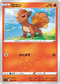 Vulpix #046/414