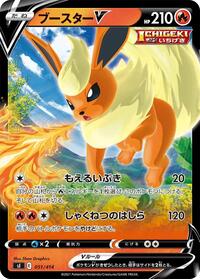 Flareon V #051/414