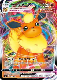 Flareon VMAX #052/414