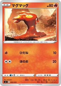 Slugma #053/414