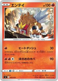 Entei #055/414