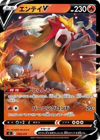 Entei V #056/414