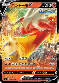 Blaziken V #057/414