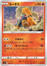 Torkoal - 058/414 #058/414