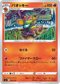 Simisear #062/414