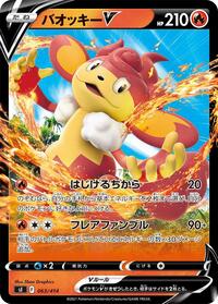 Simisear V #063/414