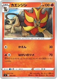 Pyroar #067/414