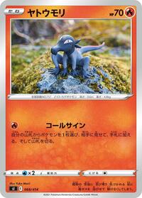 Salandit #068/414