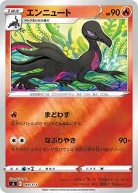 Salazzle #069/414