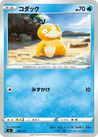 Psyduck #076/414