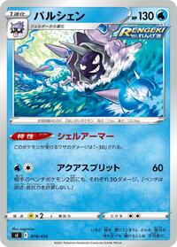 Cloyster #079/414