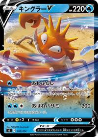 Kingler V #080/414