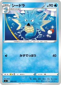 Seadra #083/414