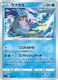 Lapras #086/414