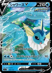 Vaporeon V #087/414