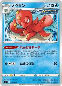 Octillery #090/414