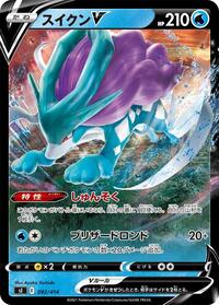 Suicune V #092/414