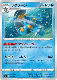 Swampert #095/414