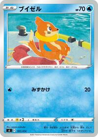 Buizel #101/414