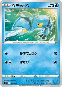 Clauncher #108/414