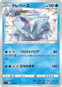 Avalugg #111/414