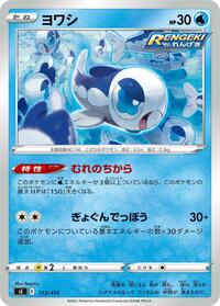 Wishiwashi #113/414