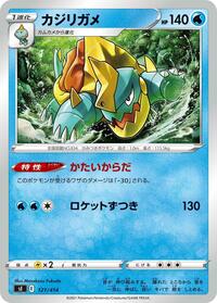 Drednaw #121/414