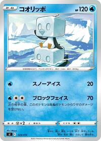 Eiscue #123/414
