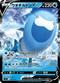 Arctovish V #124/414