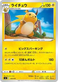 Raichu #128/414
