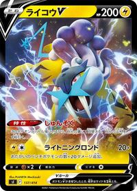 Raikou V #137/414