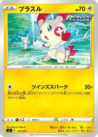 Plusle #138/414
