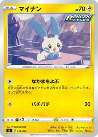Minun #139/414