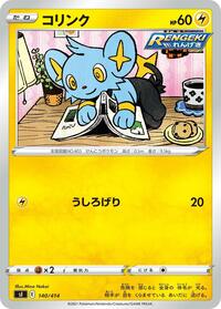 Shinx #140/414